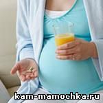 витамины для беременных
